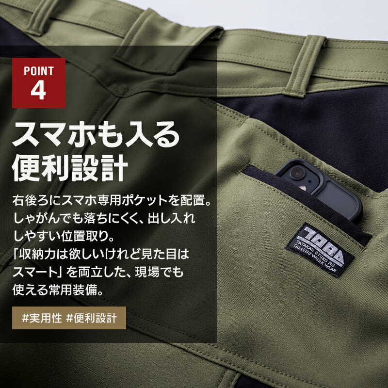 楽天市場】寅壱 カーゴパンツ 2025秋冬新作 7030-219 作業ズボン 作業