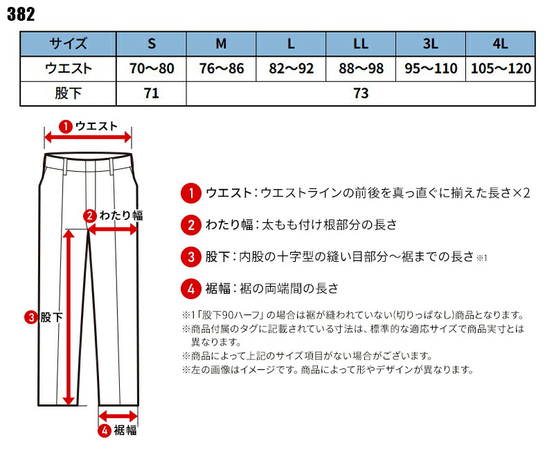 楽天市場】【2025秋冬新作】 HOSHI ジョガーパンツ 作業服 秋冬用