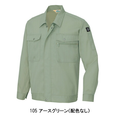 アイトスAITOZの作業服春夏用 長袖ブルゾン5370| サンワーク本店
