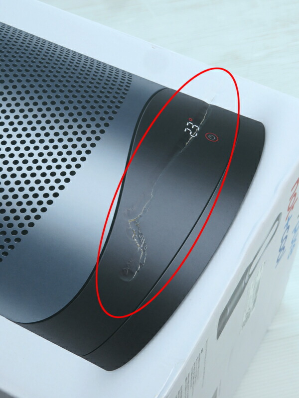 dyson】【未使用品】ダイソン『Dyson Pure Hot+Cool 空気清浄機能付