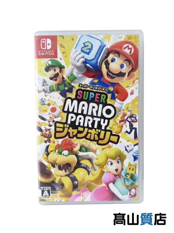 Nintendo】ニンテンドー『スーパー マリオパーティ ジャンボリー』HAC