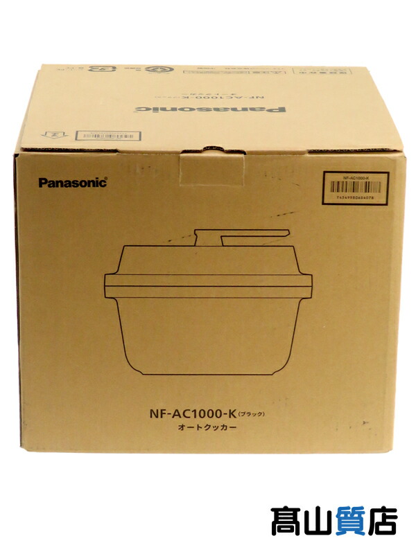 Panasonic】【未使用品】パナソニック『自動調理鍋 オートクッカー