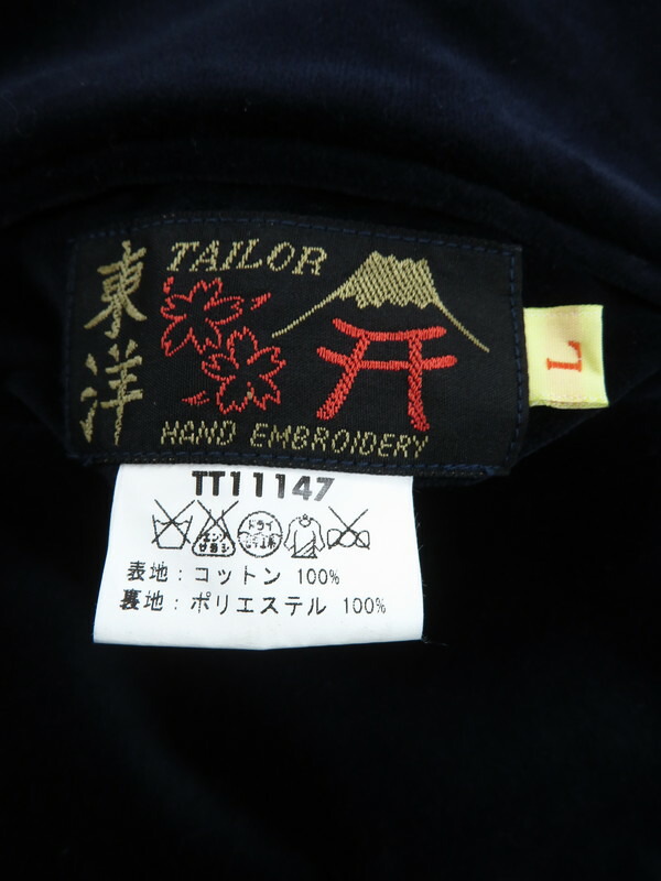 TAILOR TOYO】テーラー東洋『別珍 サテンキルト 龍 髑髏 リバーシブル