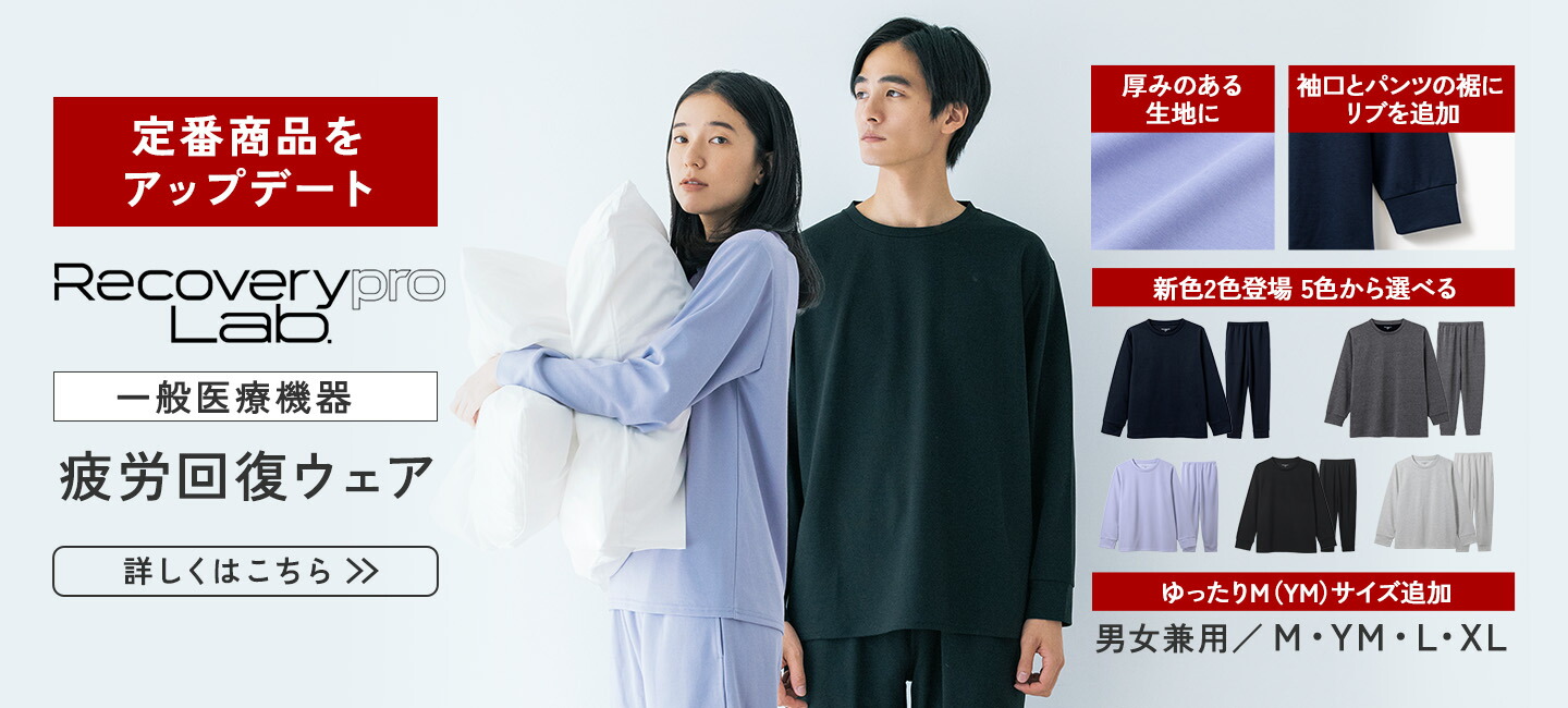 楽天市場】15%OFF☆スーパーSALE【一般医療機器】Recoverypro Lab