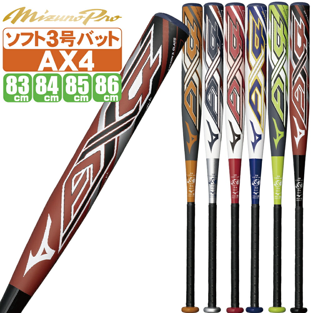 楽天市場】ソフトボール バット 3号 ビヨンドマックス メガキング