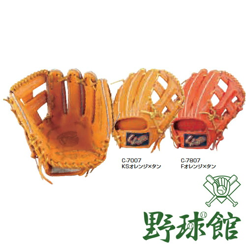 楽天市場】久保田スラッガー 軟式用グローブ 内野手用 ksnl7s : 野球