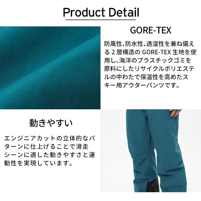 スキーウェア スキーパンツ パンツ ゴールドウイン Goldwin メンズ