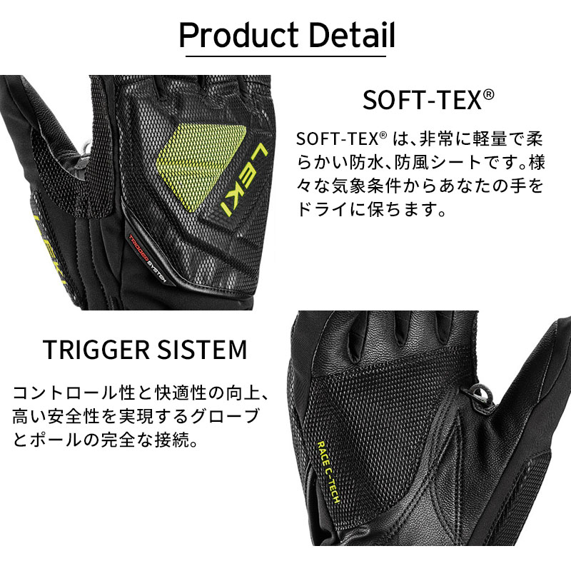 LEKI レキ スキー グローブ メンズ レディース＜2026＞654806301 / WCR