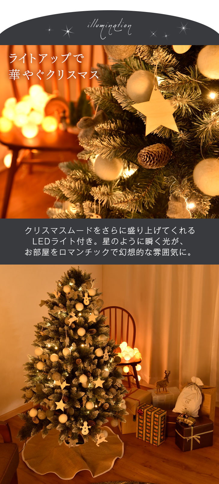 dショッピング |【即納】 オーナメント＆ライト付 クリスマスツリー