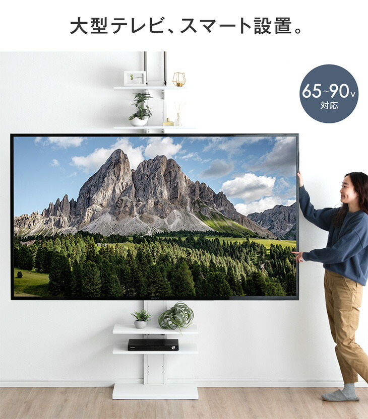 楽天市場】最大90インチ対応 つっぱり式 テレビスタンド テレビラック