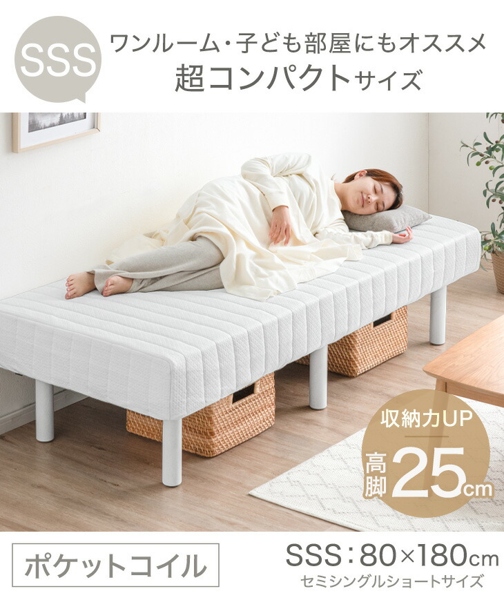 楽天市場】超コンパクト! セミシングルショート ワントーンデザイン 高