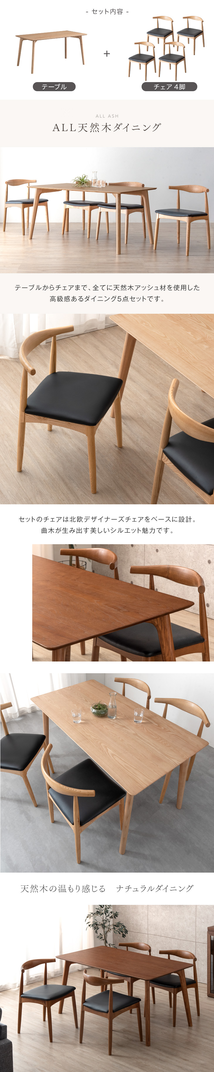 楽天市場】【本日クーポン3%引】 天然木アッシュ ダイニングテーブル