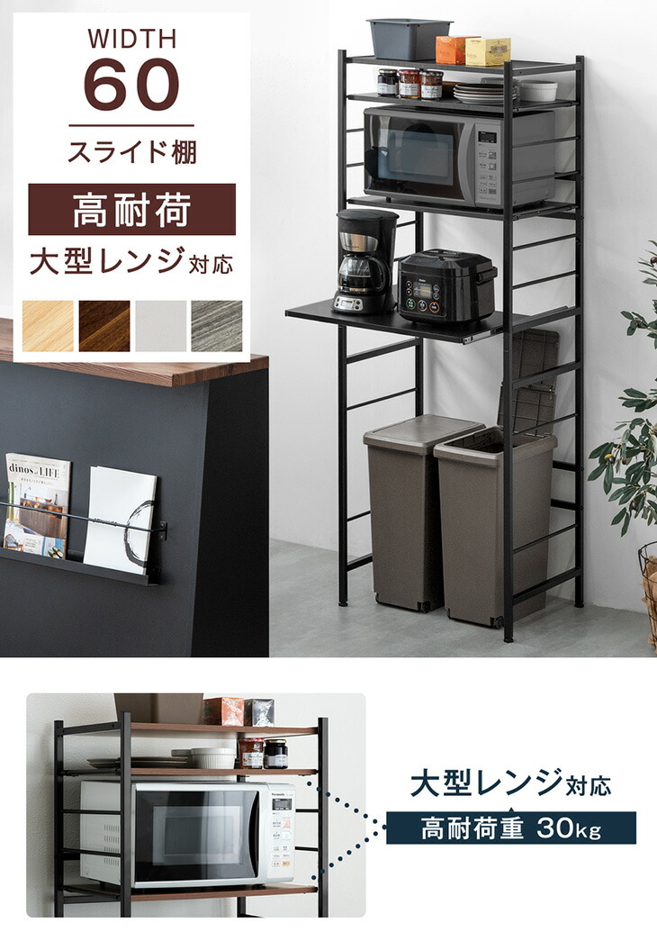 楽天市場】【本日クーポン3%引】 レンジ台 60幅 大型レンジ対応 高耐荷