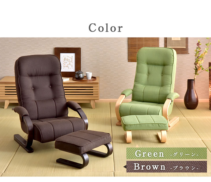 楽天市場】オットマン付き リクライニングチェア 高座椅子 正座椅子