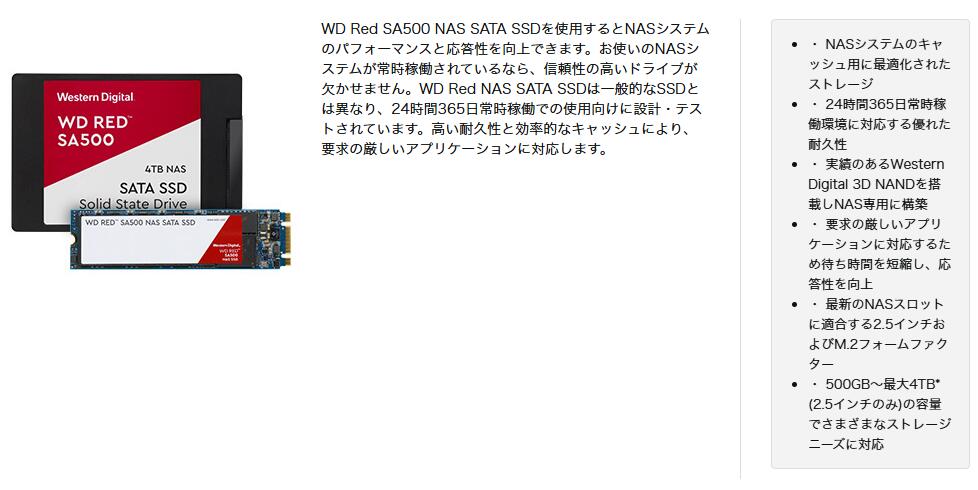 楽天市場】SanDisk (サンディスク) WD Red SA500 SSD 1TB WDS100T1R0B
