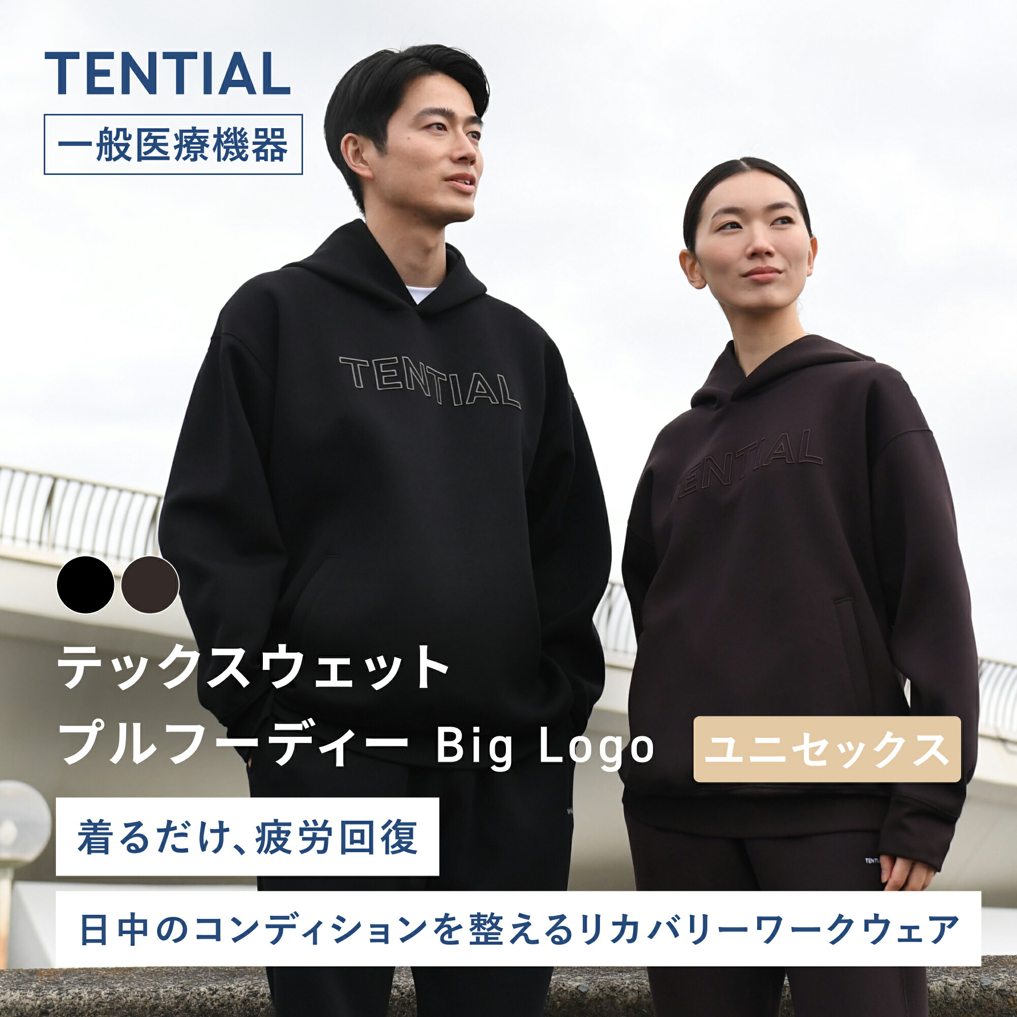 楽天市場】【TENTIAL公式】テックスウェット プルフーディー
