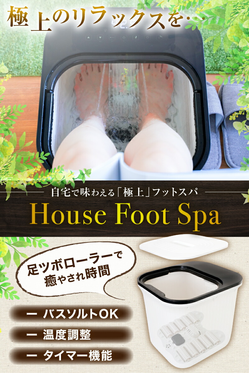 楽天市場】足湯 フットバス 足浴 フットスパ 温度調整 ヒーター