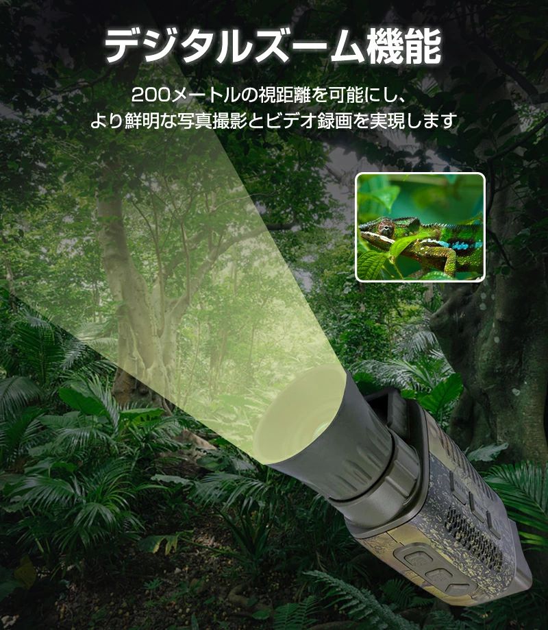 楽天市場】暗視スコープ デジタルナイトビジョン 録画機能付き