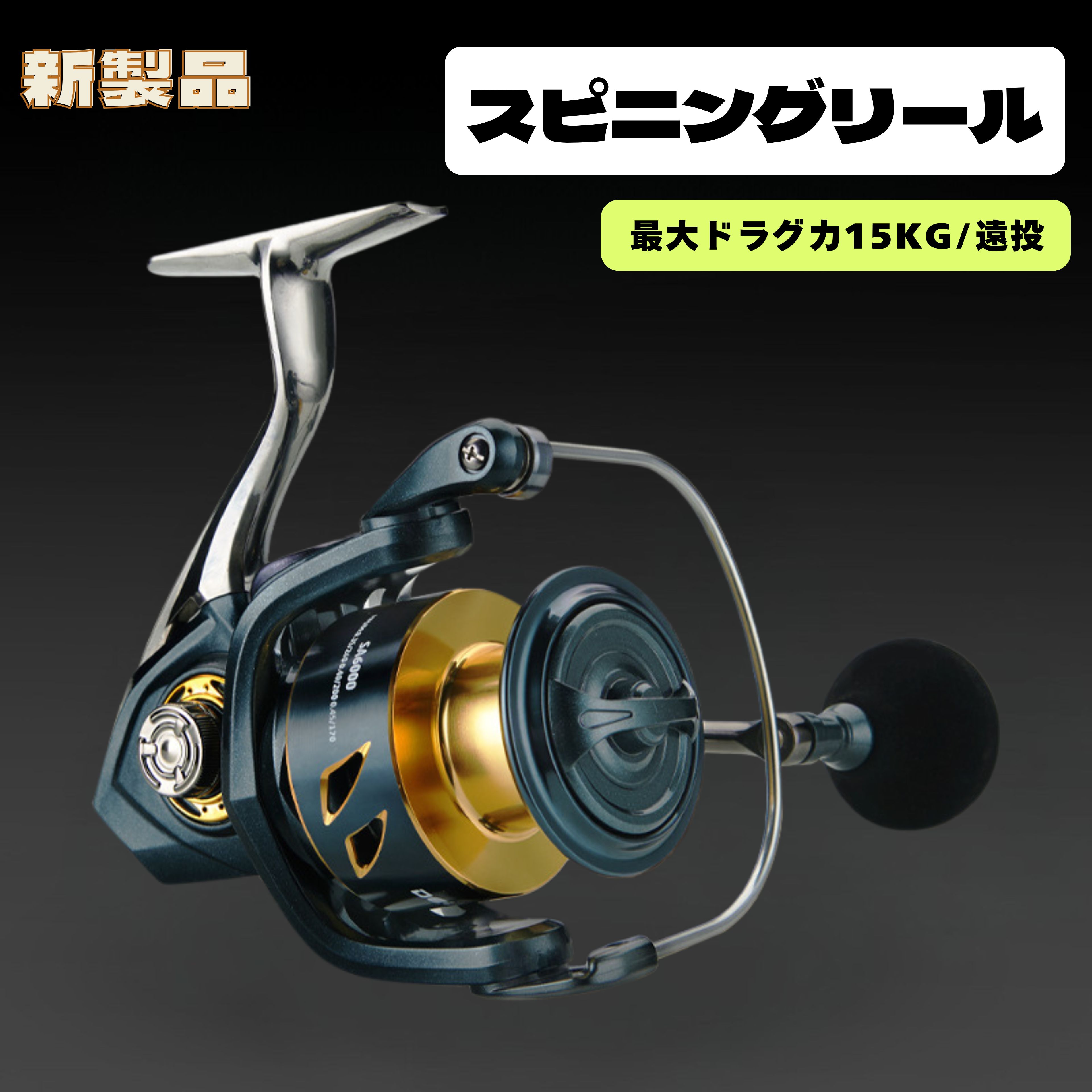 楽天市場】スピニングリール 2000番 3000番 4000番 5000番 6000番 7000