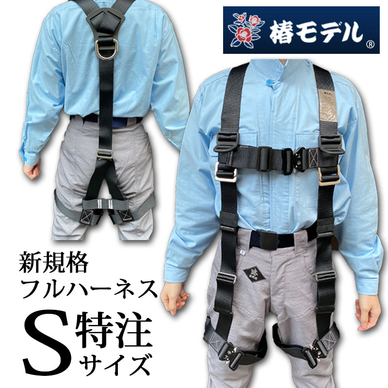 楽天市場】椿モデル 蕨上田 限定モデル UHY-2nd-LL 大きめLLサイズ 新
