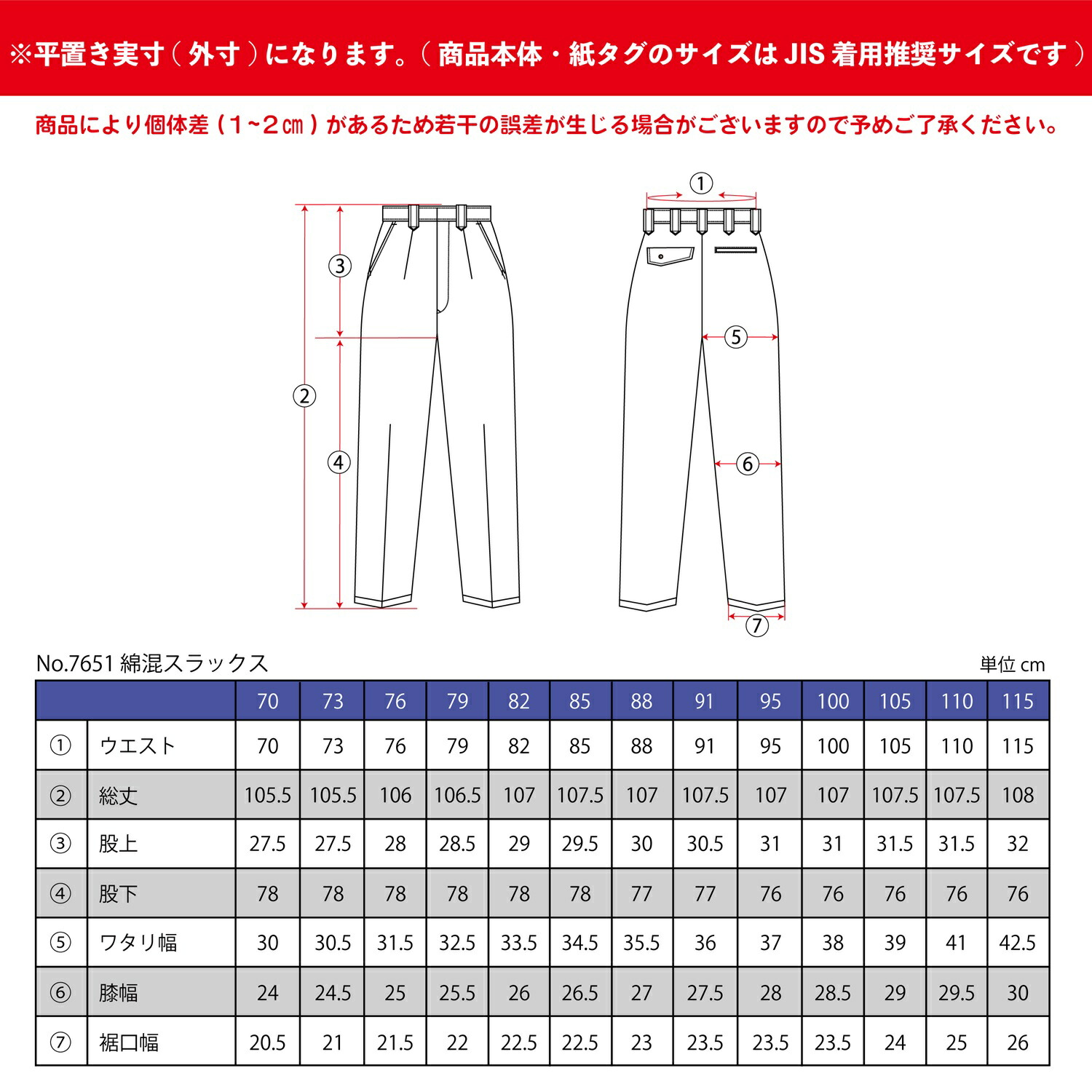 楽天市場】作業着 ズボン スラックス 【公式・直販】 作業服 [ 14