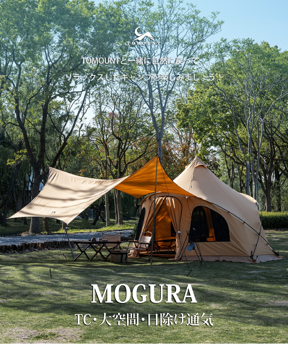 楽天市場】【TOMOUNT公式】【新作】 tomount テント ベルテント ドーム
