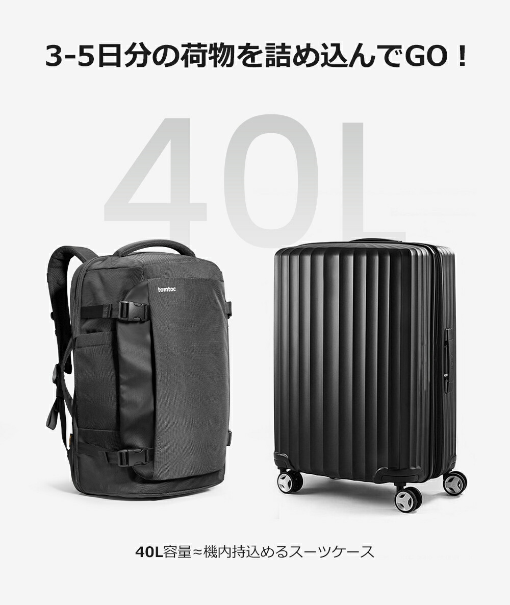楽天市場】tomtoc 旅行 リュック 大容量 40L 機内持ち込み ビジネス