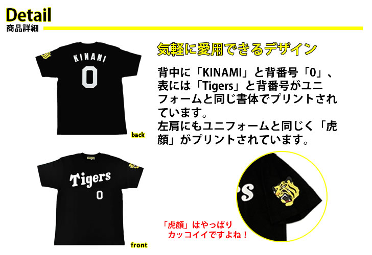 楽天市場】阪神タイガース tシャツ 木浪 背番号0 ブラック L（エル