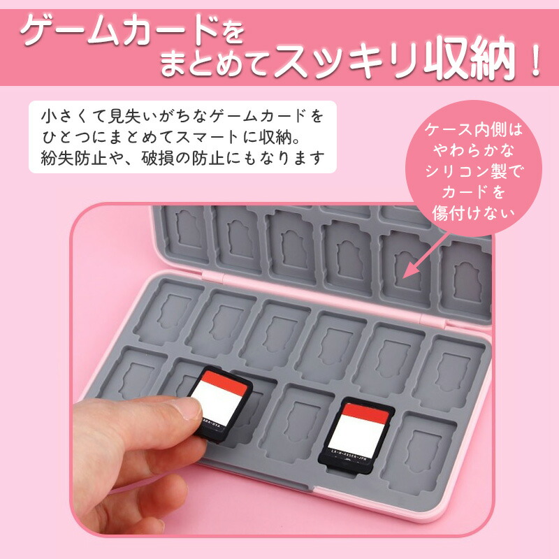 楽天市場】Nintendo Switch用 ゲームカードケース ゲームカード24枚