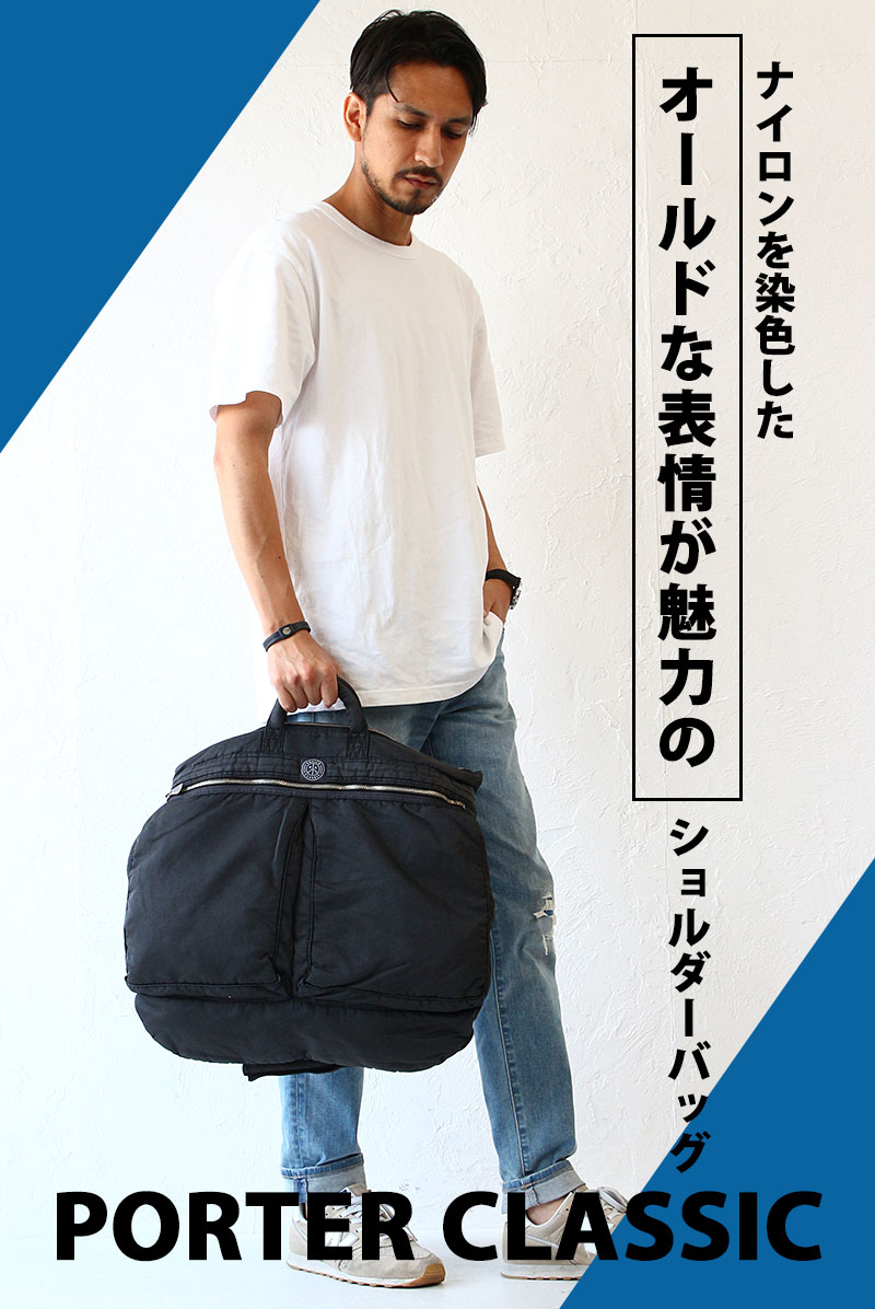Porter Classic スーパーナイロン ヘルメットケース | TOZAI NANBOKUYA