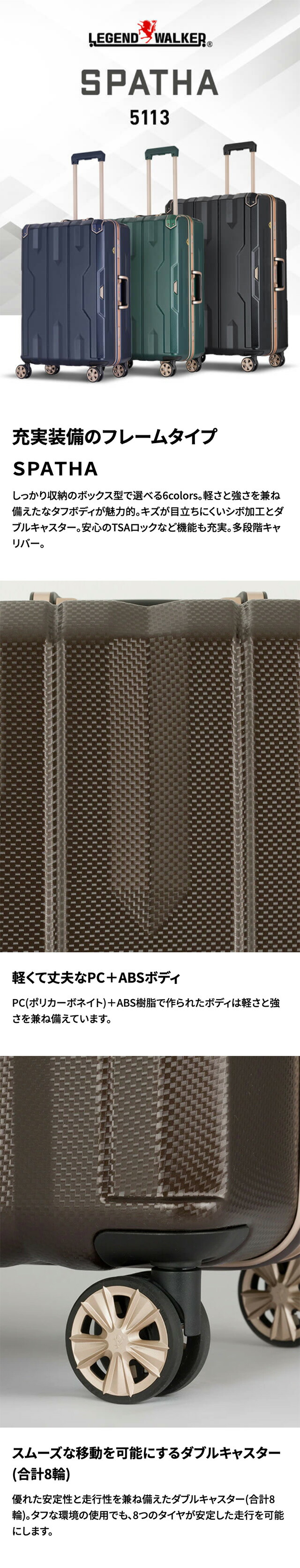 楽天市場】スーツケース（LEGEND WALKER）「SPATHA frame」 フレーム