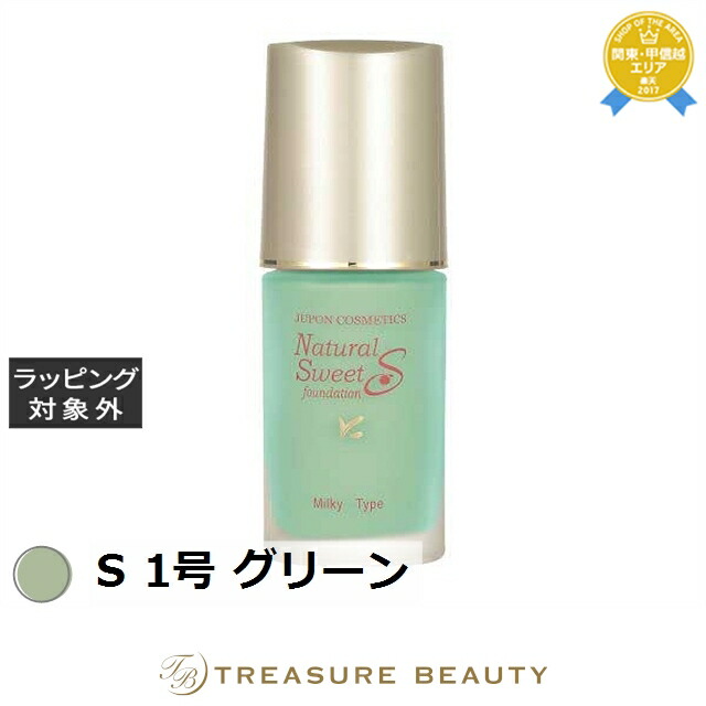 楽天市場】ジュポン ナチュラルスイートファンデーション S 15号