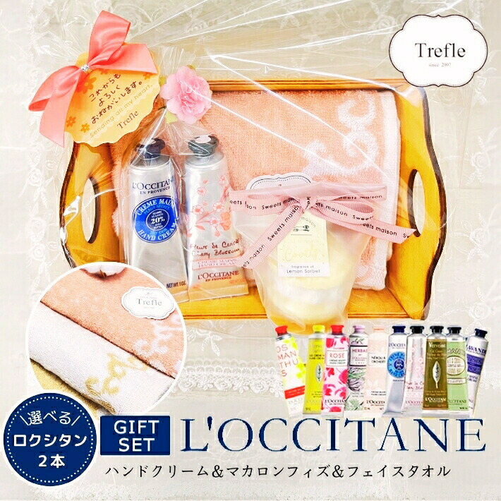楽天市場】ホワイトデー お返し ロクシタン ハンドクリーム ギフト