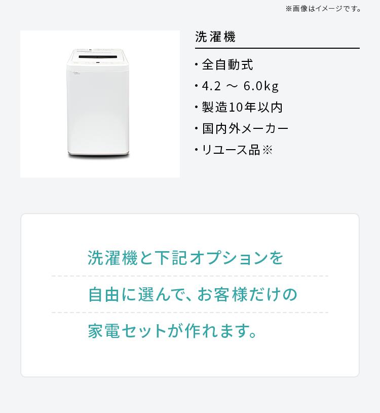 楽天市場】【送料＆設置費無料】一人暮らし 選べる中古洗濯機セット