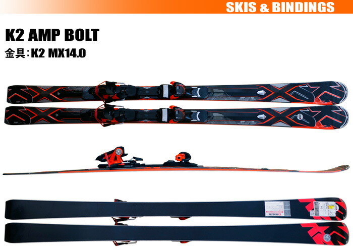 K2 ケーツー スキー 2点セット メンズ AMP BOLT+MX14.0 172/179 金具