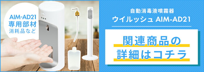 楽天市場】アルコールディスペンサー自動消毒 アルコール消毒自動