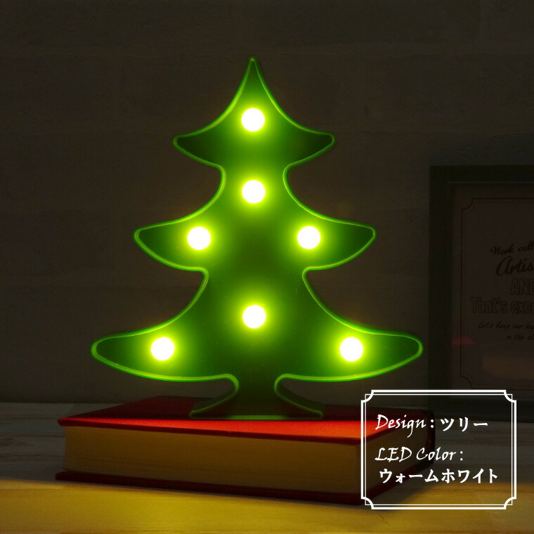 LED インテリアライト ツリー クリスマス 電球色 グリーン 電池式 室内
