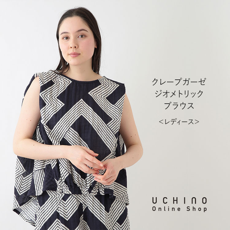 楽天市場】(SALE)UCHINO クレープガーゼ ジオメトリックブラウス
