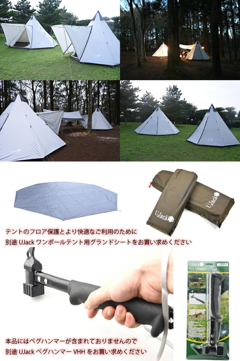 楽天市場】UJack(ユージャック) テント ワンポールテント Desert300 1