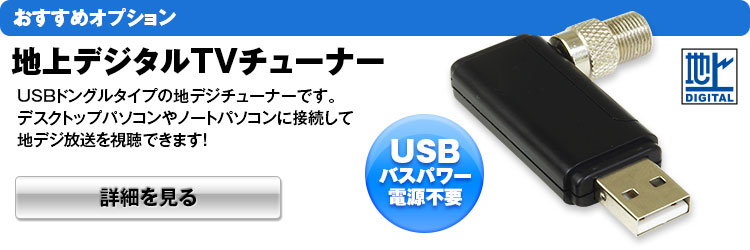楽天市場】 地デジチューナー フルセグ BS CS 110° USB テレビ