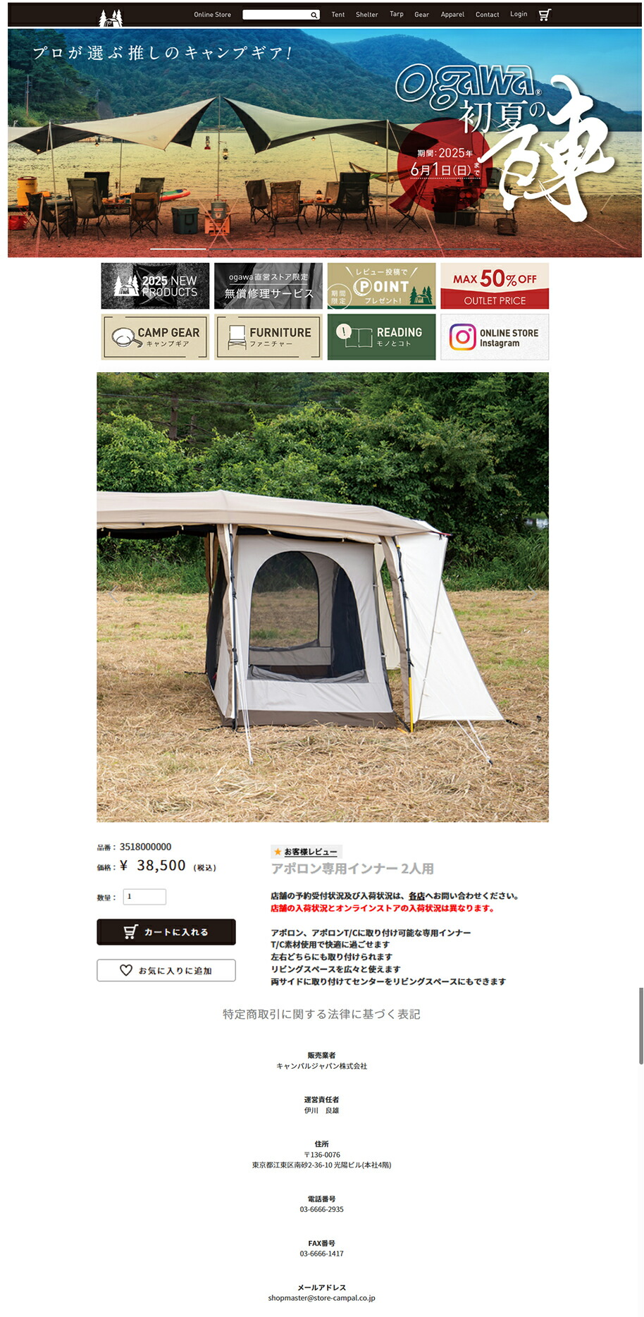 楽天市場】OGAWA オガワ アポロン インナーT/C 2人用 インナーテント