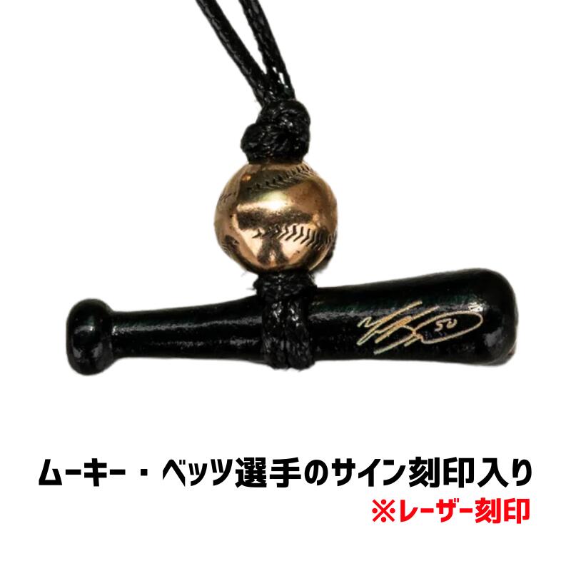 楽天市場】［本人公認品］［ムーキーベッツ実愛用品］［ロサンゼルス