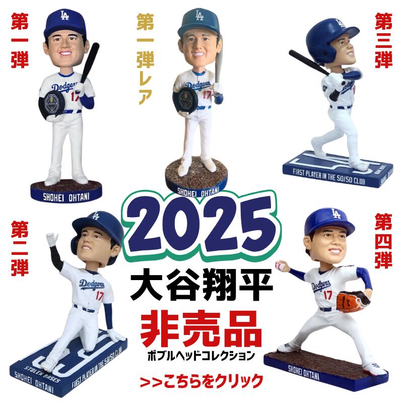 楽天市場】2025年第4弾!!! 2025年9月10日 今年もやってくる!!［超希少