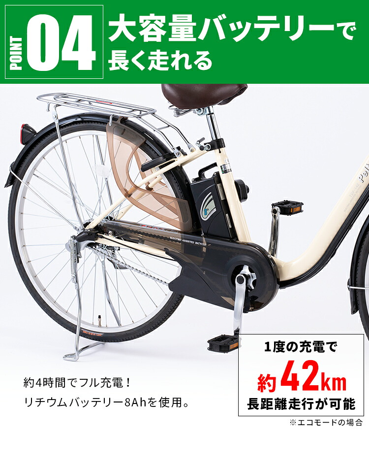 楽天市場】電動自転車 26インチ シマノ製 内装3段変速 電動アシスト
