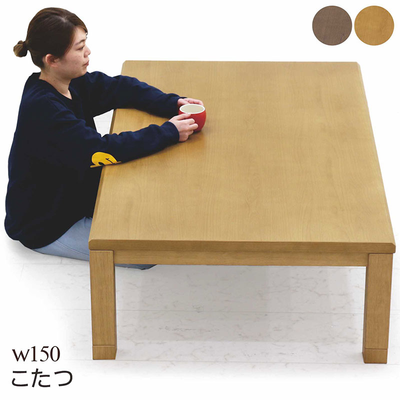 楽天市場】【マラソン期間中全品ポイント10倍】こたつテーブル 長方形