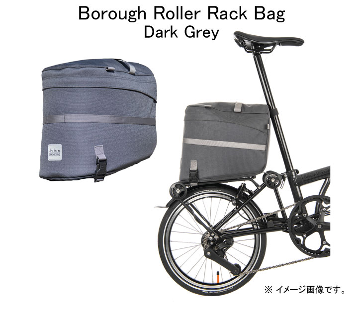 即納)BROMPTON ブロンプトン Borough Roller Rack Bag Dark Grey