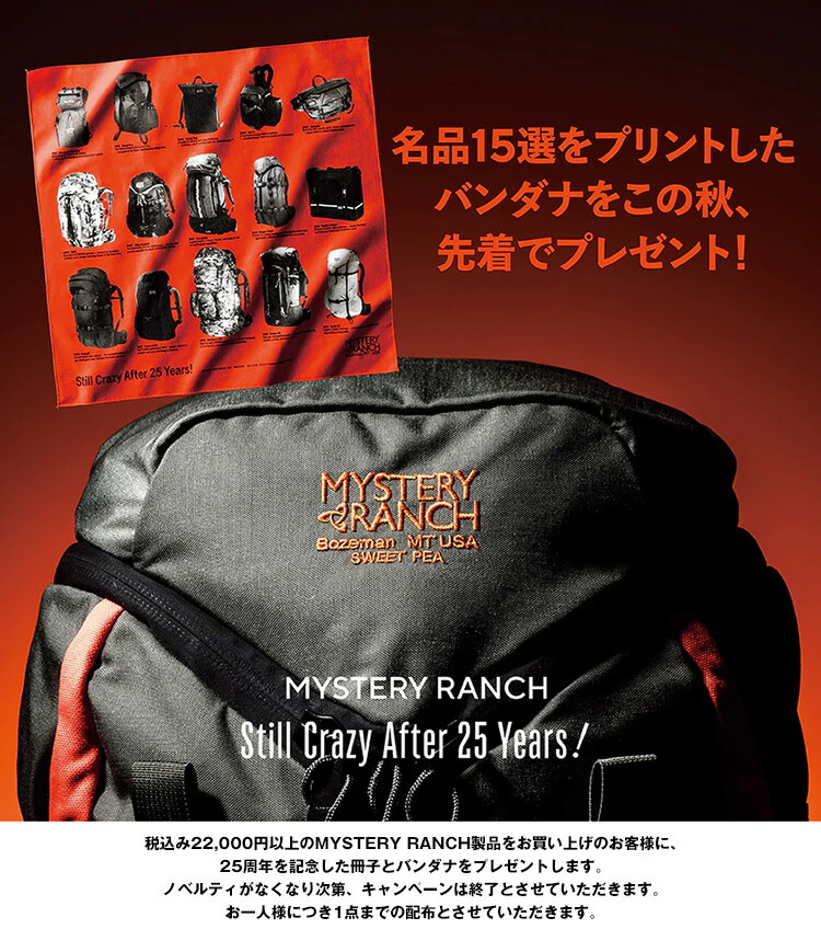 ノベルティ] MYSTERY RANCH OUTSIDER Black [ミステリーランチ]