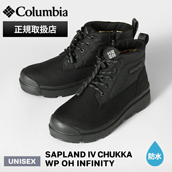 コロンビア Columbia ブーツ メンズ レディース サップランド フォー