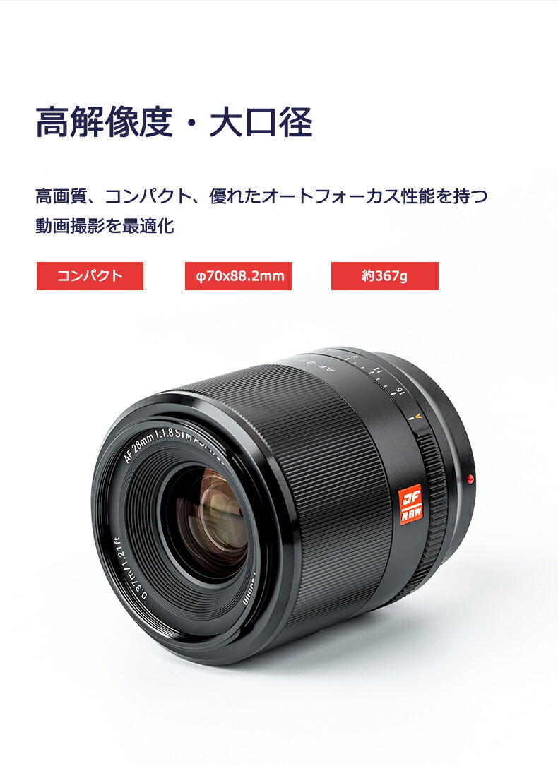 楽天市場】VILTROX 28mm F1.8 FE 単焦点レンズ フルサイズ 大口径