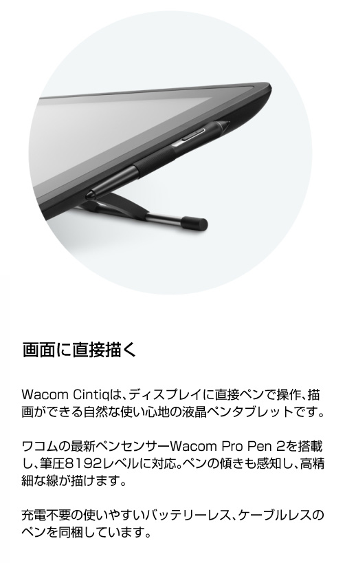 楽天市場】Wacom Cintiq 16 (DTK1660K0D) ワコム 液晶 ペンタブレット